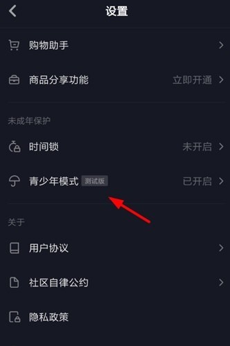 How to turn off Douyin Teen Mode_How to turn off Douyin Teen Mode