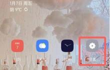 oppo手机在哪里看一天使用的app_oppo手机看一天使用的app方法教程