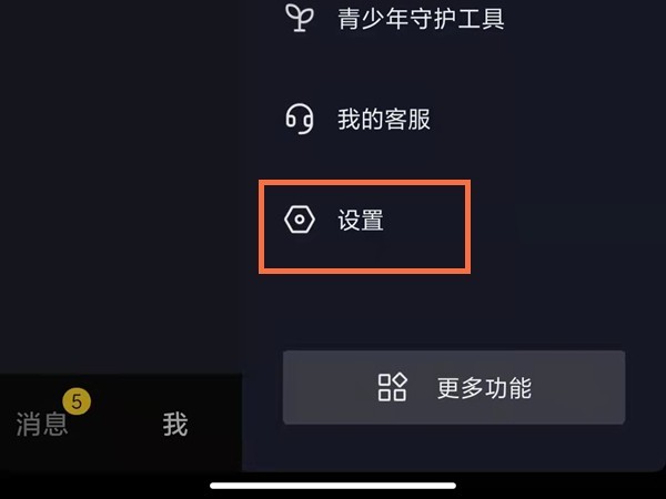 Douyin の WeChat 認証を取得する方法_Douyin を WeChat サードパーティ アカウントにバインドするためのチュートリアルのリスト