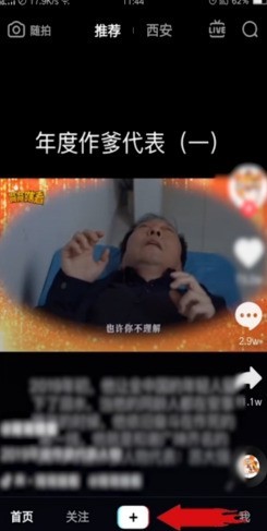 抖音發有音樂的圖片的操作方法