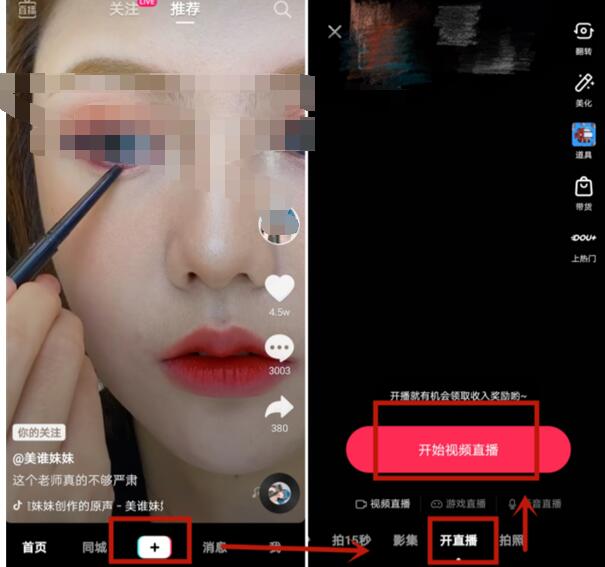 An introduction to how to connect to anchors on Douyin live broadcast