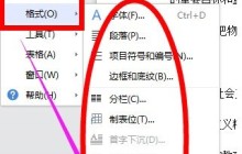 wps文档怎么清除格式_wps文档清除格式教程