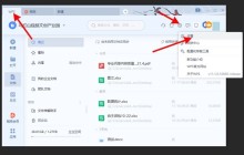 wps怎样设置表格自动保存_wps表格启用定时备份教程