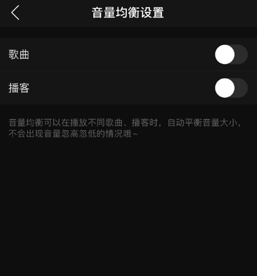 Tempat untuk mematikan penyamaan volum dalam NetEase Cloud Music