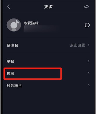 Introduction to how to delete recent contacts on Douyin