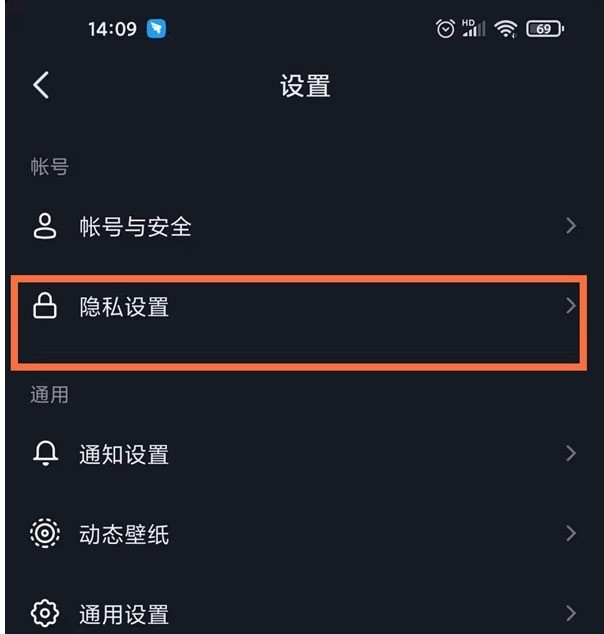 Comment masquer les empreintes de navigation sur Douyin_Une liste dopérations pour masquer les empreintes de navigation sur Douyin