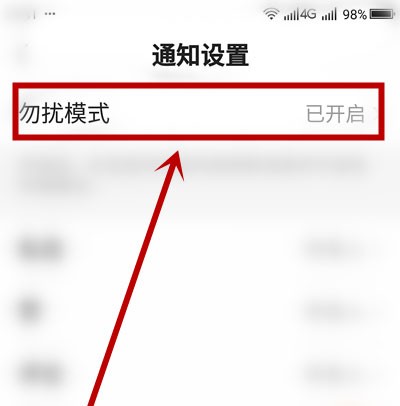 How to turn off Do Not Disturb mode in Kuaishou_How to turn off Do Not Disturb mode in Kuaishou