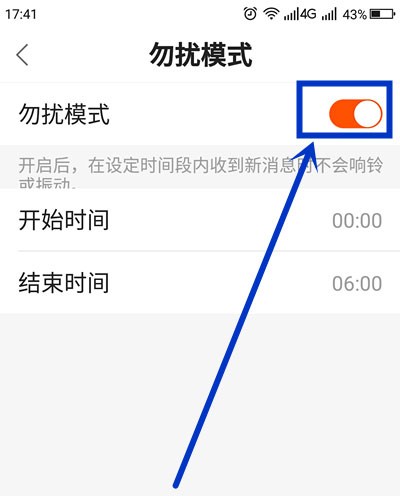 How to turn off Do Not Disturb mode in Kuaishou_How to turn off Do Not Disturb mode in Kuaishou