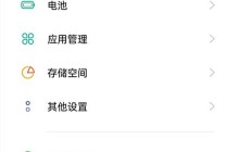 两部oppo手机同步了怎么解除_两部oppo手机同步了的解除方法