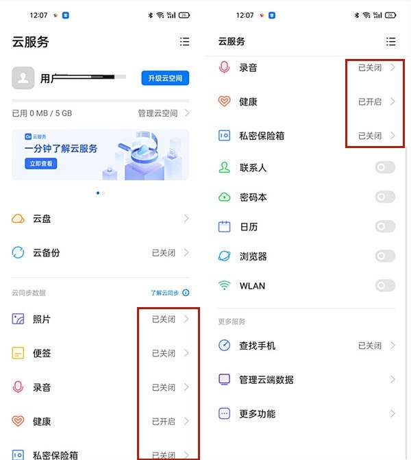 兩支oppo手機同步了怎麼解除_兩部oppo手機同步了的解除方法