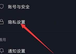 How to check blocked people on Douyin