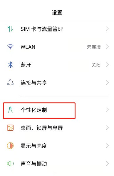 How to set dynamic wallpaper on OPPOReno7_Operation list of changing dynamic wallpaper on OPPOReno7