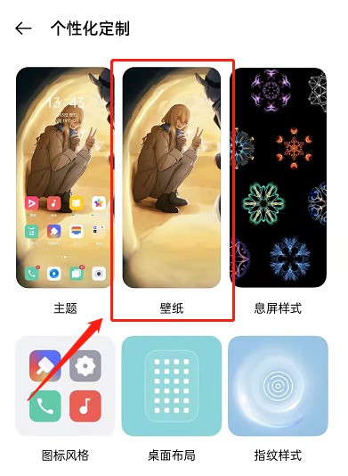 OPPOReno7怎么设置动态壁纸_OPPOReno7更改动态壁纸操作一览