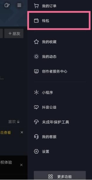 How to close the fan group in the live broadcast room on Douyin_Tutorial on how to close the fan group in the live broadcast room on Douyin