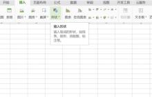 wps制作菱形框的操作方法