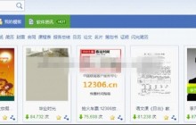 WPS Office2012中功能详细介绍