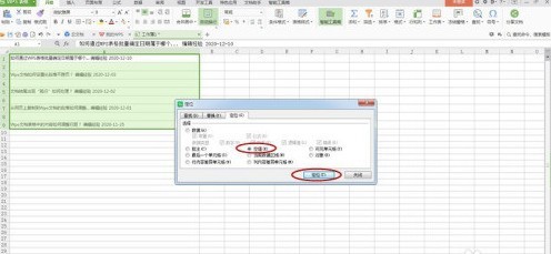 WPS表格怎么快速删除空行_WPS表格快速删除空行教程