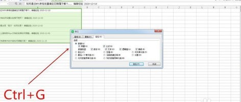 WPS表格怎么快速删除空行_WPS表格快速删除空行教程