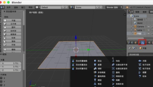 blender制作水面波浪效果的详细方法