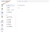 wps怎么做电子版思维导图_wps做电子版思维导图操作方法