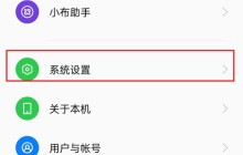 oppo手机怎么关闭耳机模式_oppo手机关闭耳机模式方法
