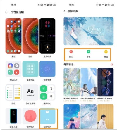 Oppo 携帯電話で発信者 ID を有効にする方法_Oppo 携帯電話で着信ビデオを設定する方法を共有する