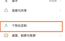 oppo手机怎么启用来电显示_oppo手机设置来电视频方法分享