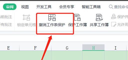 WPS编辑受限怎么解除_WPS编辑受限解除教程