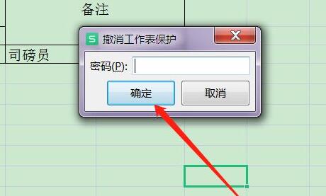 WPS编辑受限怎么解除_WPS编辑受限解除教程