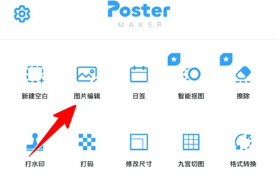 How poster making masters code