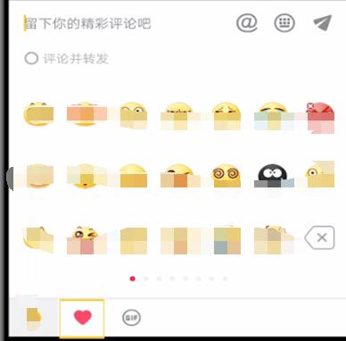 抖音評論添加表情的方法介紹
