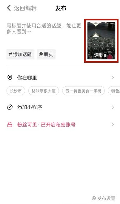 How to find the stuck mode on Douyin_How to use the stuck mode on Douyin