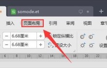 WPS书籍折页怎么打印_WPS书籍折页打印步骤一览
