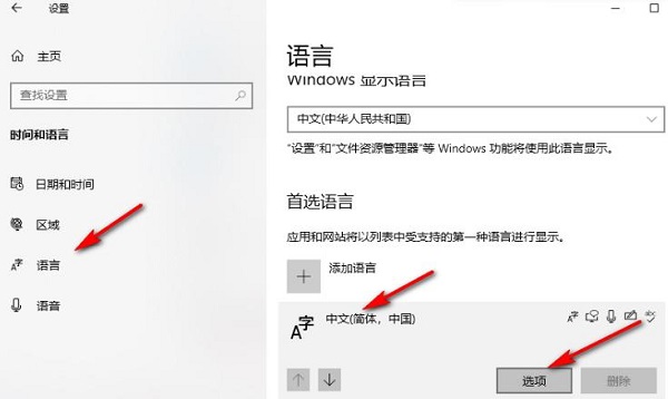 如何在Windows 10系统中配置输入法的兼容性设置