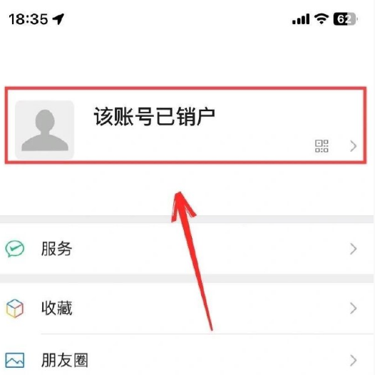 WeChat은 어떻게 허공에서 사라졌나요?