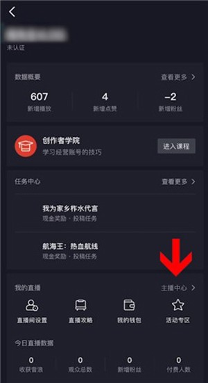 How to create a Douyin short video homepage fan group_Share the steps to create a Douyin short video homepage fan group