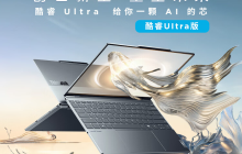 联想 ThinkBook X 2024 笔记本今日开售：酷睿 Ultra 处理器、最轻仅 1kg，7499 元起