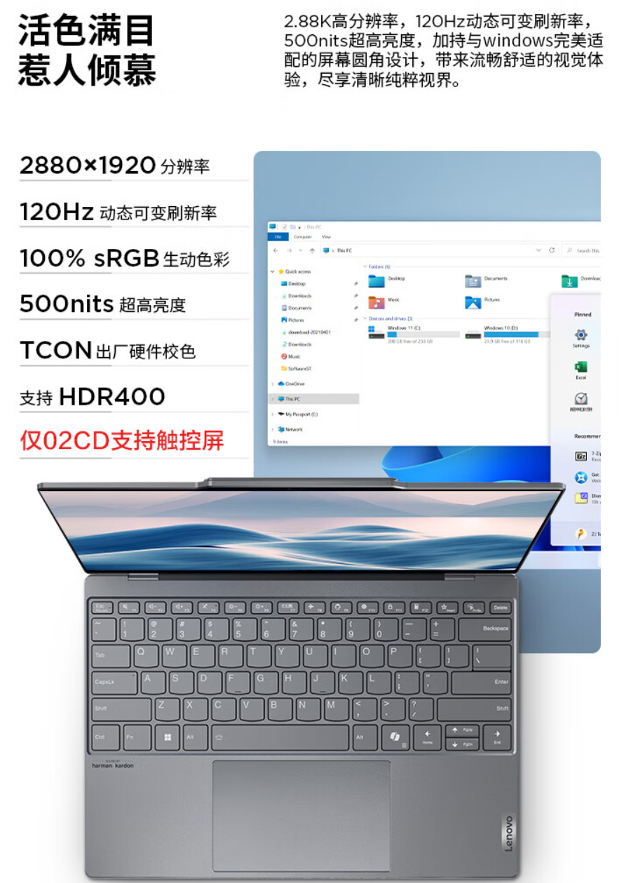 联想 ThinkBook X 2024 笔记本今日开售：酷睿 Ultra 处理器、最轻仅 1kg，7499 元起