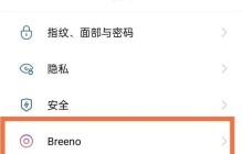 oppo手机小布语音唤醒怎么设置_oppo手机小布语音唤醒设置方法