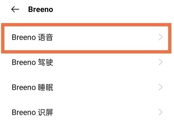 Bagaimana untuk menyediakan bangun suara pada telefon bimbit oppo Xiaobu_Cara menyediakan bangun suara pada telefon bimbit oppo Xiaobu