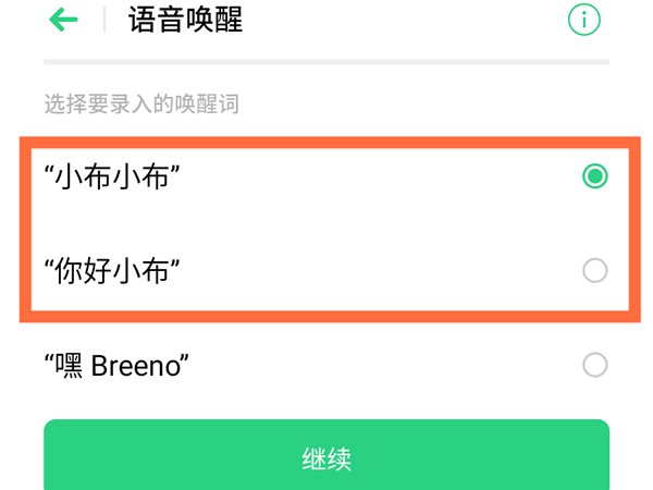 Bagaimana untuk menyediakan bangun suara pada telefon bimbit oppo Xiaobu_Cara menyediakan bangun suara pada telefon bimbit oppo Xiaobu