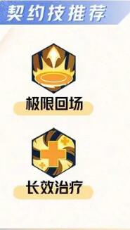 星之破晓凯铭文连招及契约技攻略 具体介绍