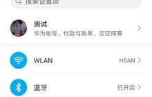 利用手机连接电脑，发挥其主要功能（方便快捷的手机连接电脑方法及使用技巧）