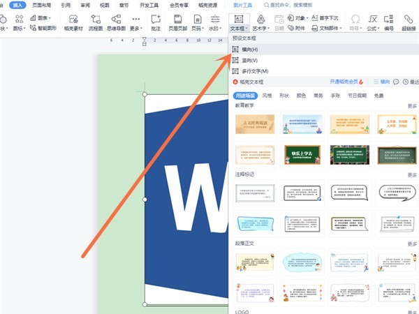 wps의 사진에 텍스트를 추가하려면 wps_detailed 메소드에서 사진에 텍스트를 추가하는 방법