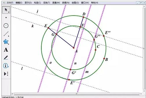 幾何学的スケッチパッドを使用して三角錐を回転する方法