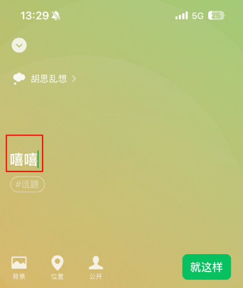 So übernehmen Sie WeChat Loopy