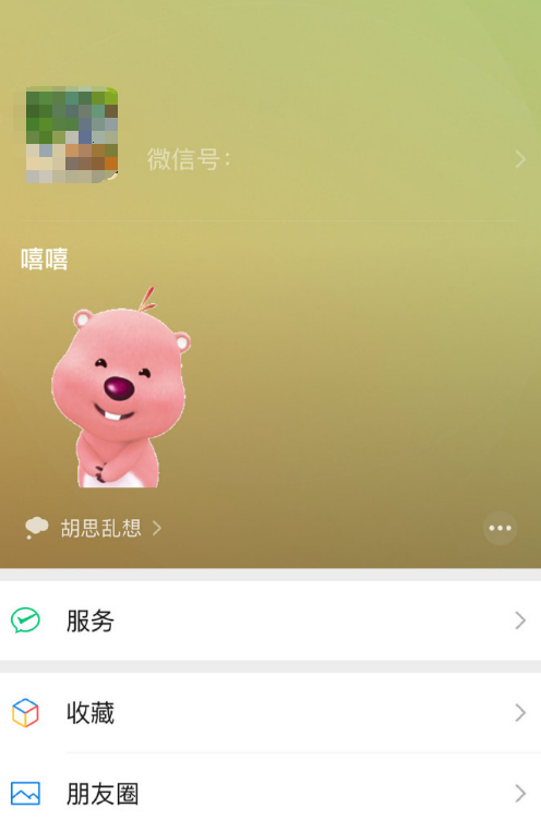 Comment adopter WeChat Loopy