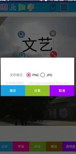 The operation process of adding text to Douyin pictures