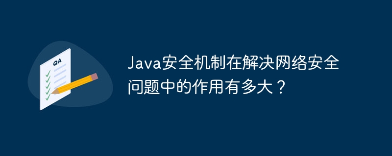 Wie wichtig ist die Rolle von Java-Sicherheitsmechanismen bei der Lösung von Netzwerksicherheitsproblemen?