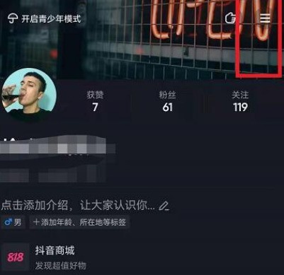 How to check the average daily usage time on Douyin_Steps to check the average daily usage time on Douyin